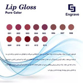 رژ لب مایع اینگریو