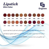 رژ لب جامد اینگریو مدل Ultra Color